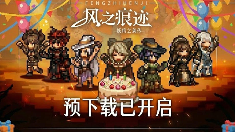 【预下载开启】米拉大陆的冒险即将启航！