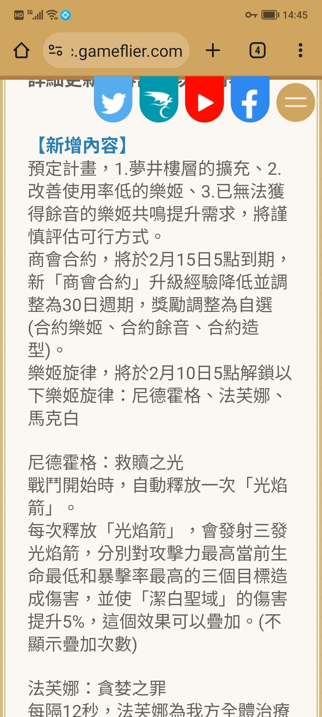 台服春节活动和后续游戏计划