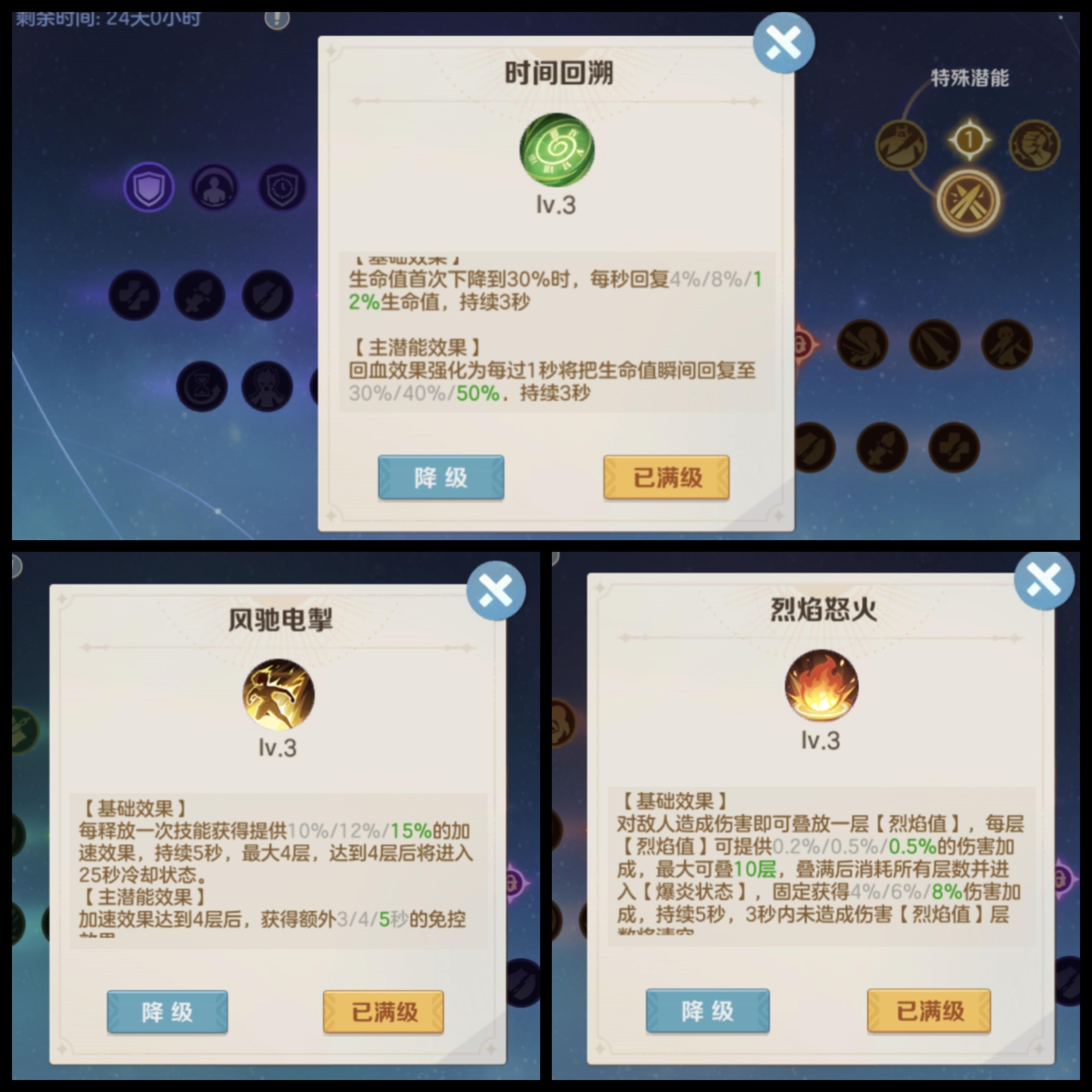 最新版潜能万金油方案解析