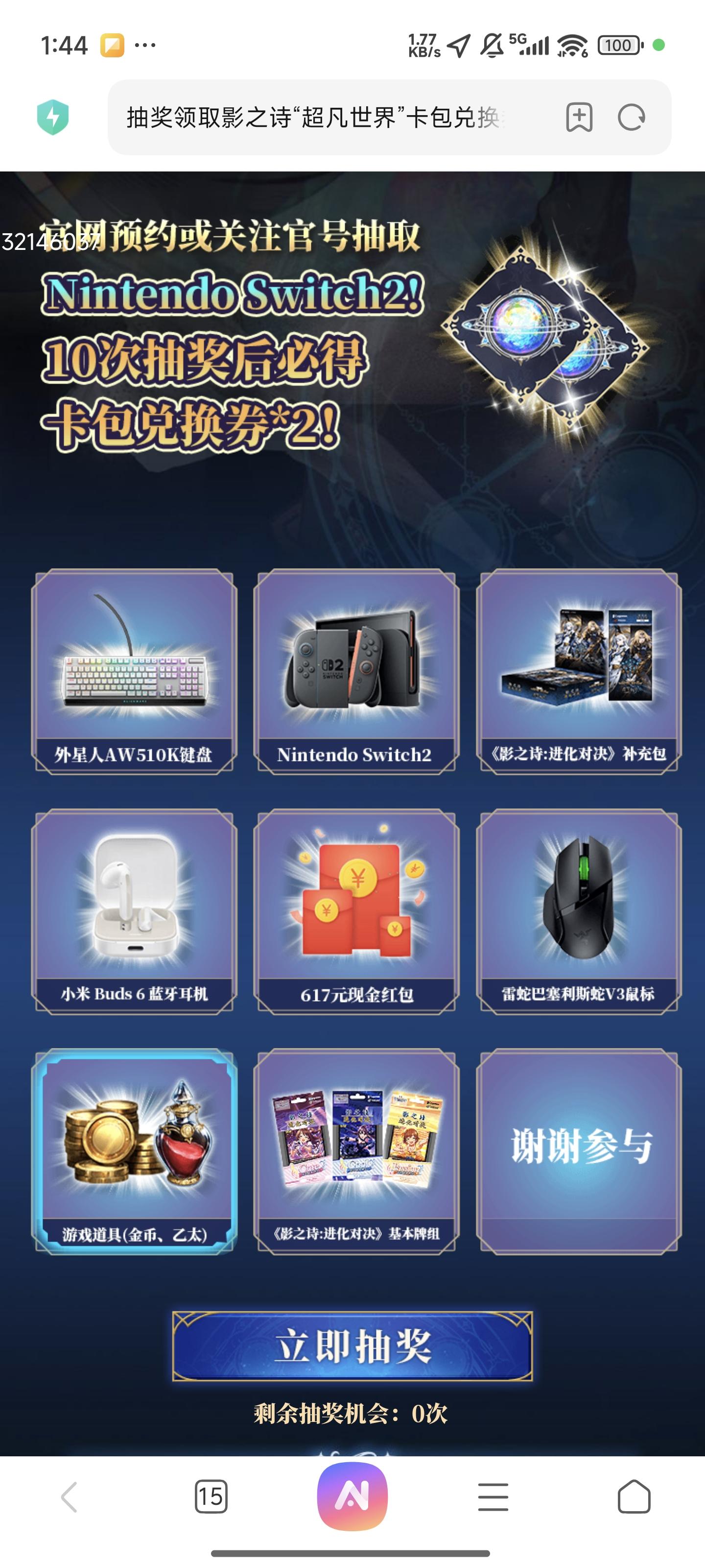 预约活动，点击领取两包卡券