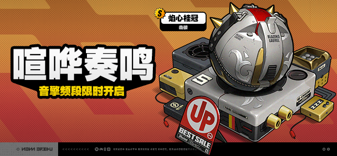 「喧哗奏鸣」调频说明