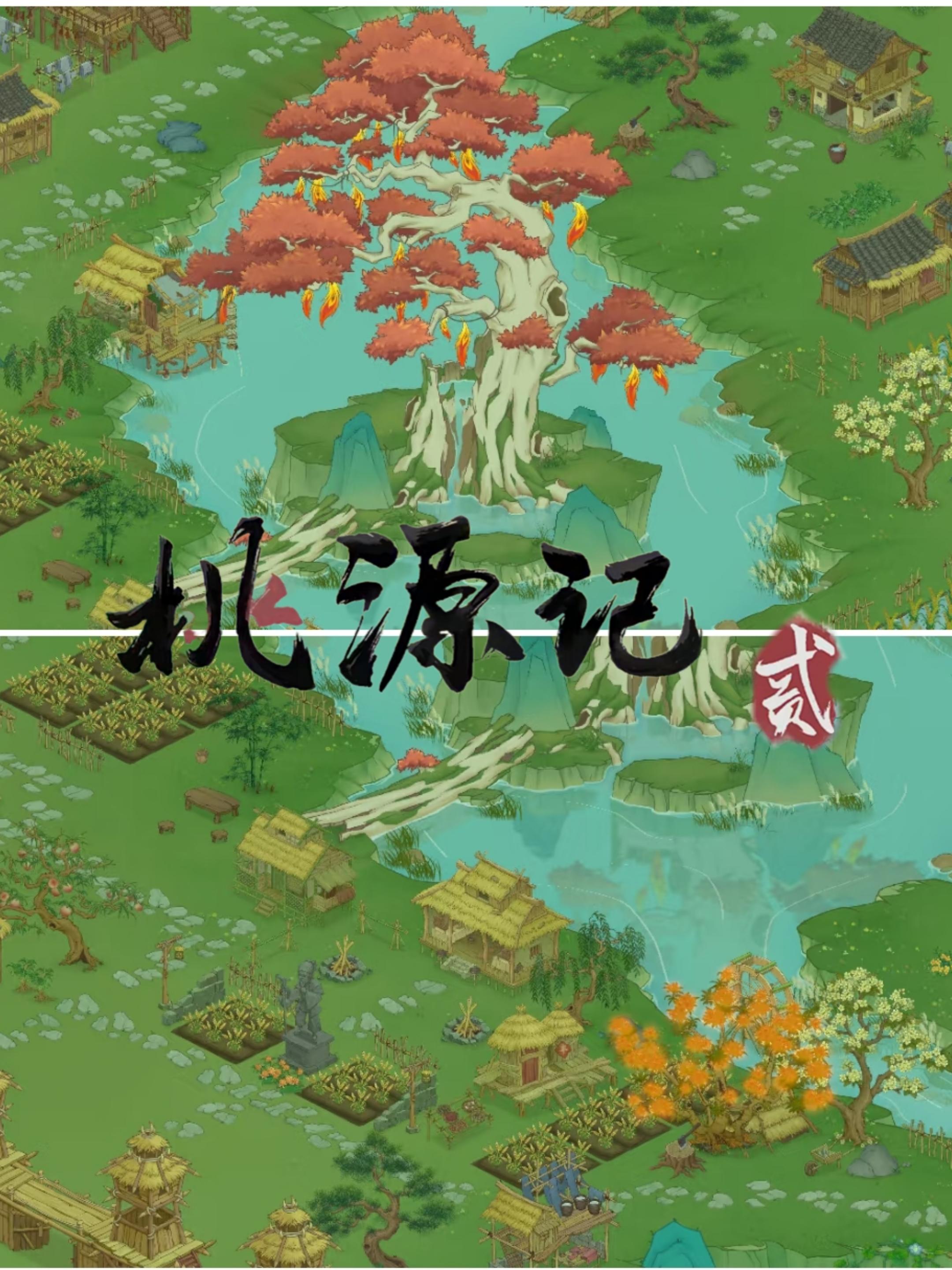 好消息好消息！桃源记2测试来啦~