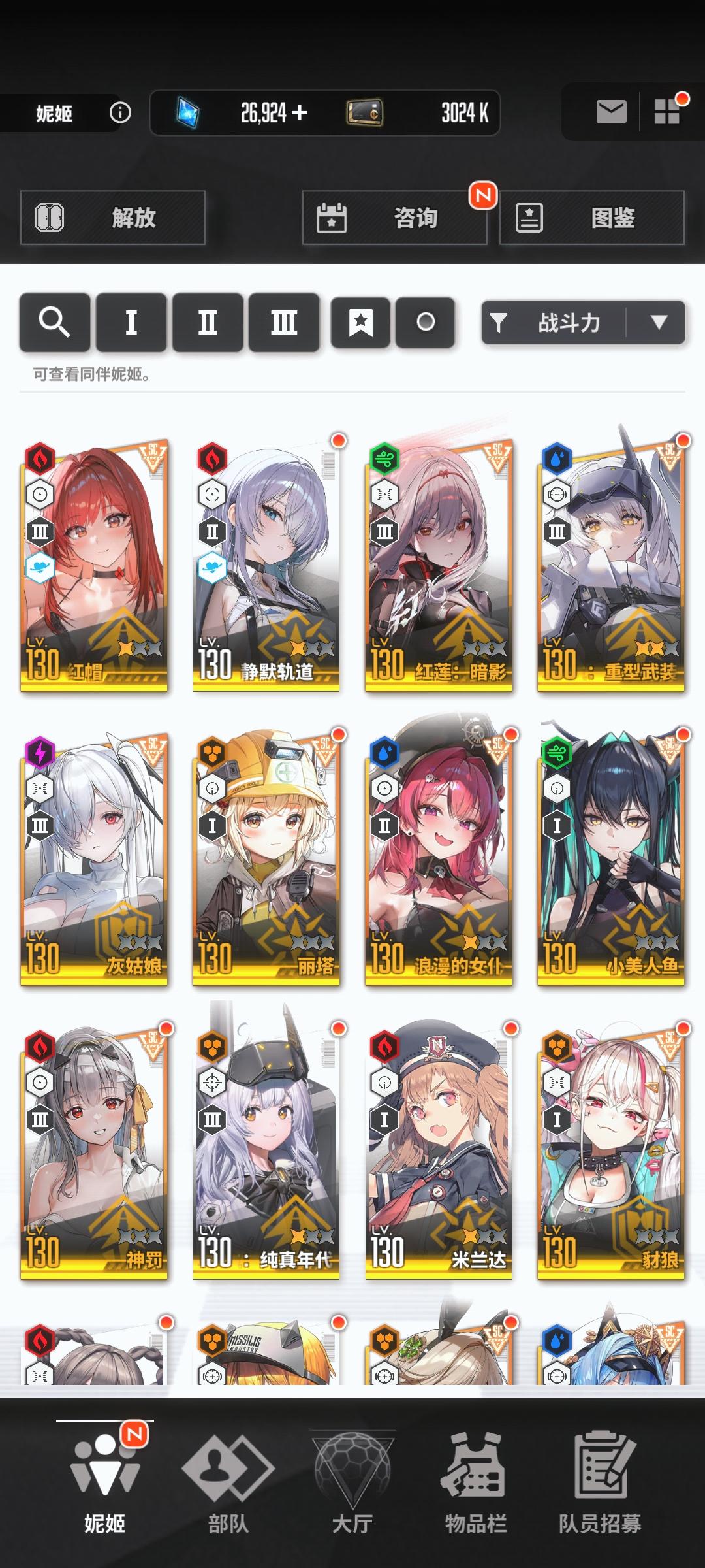 有大佬可以说一下剧情吗