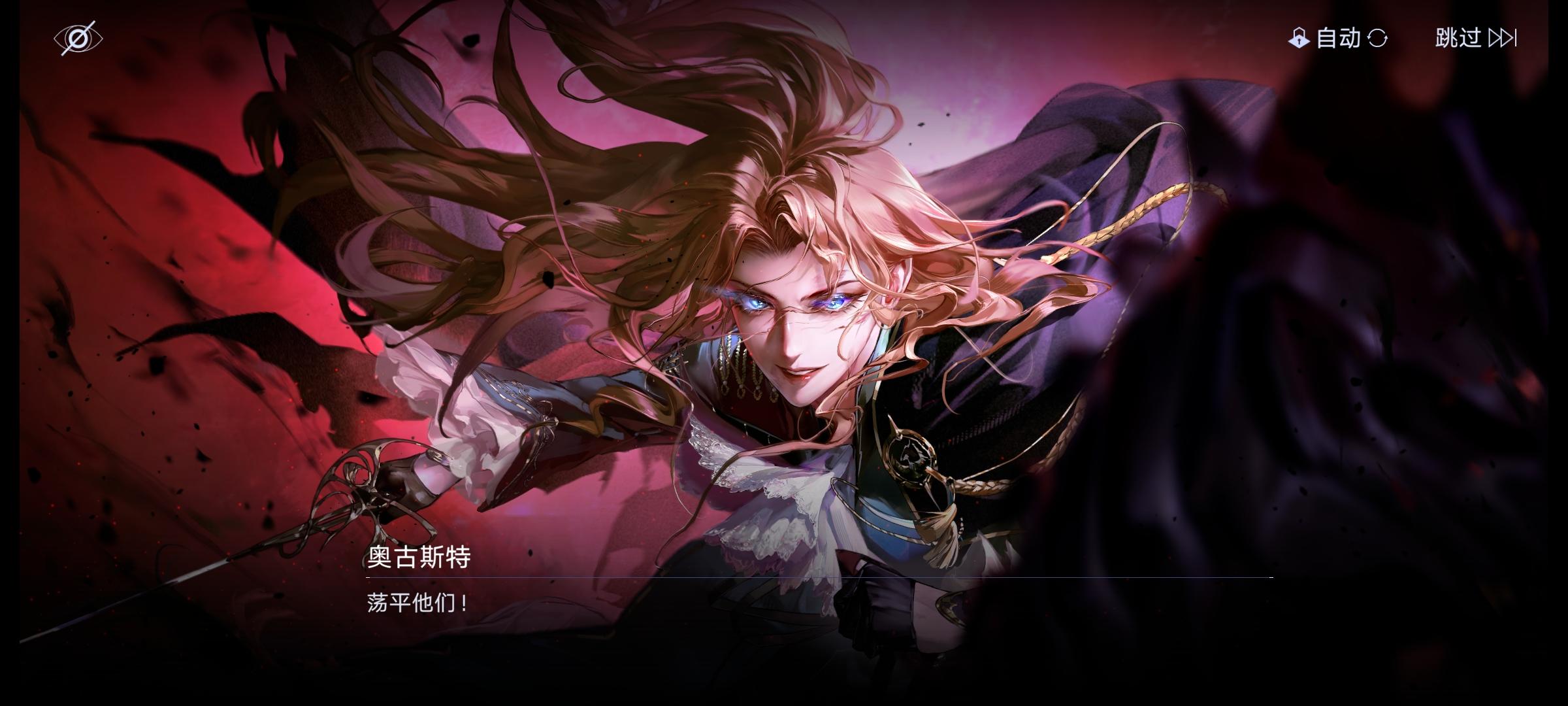 主线从不让人失望