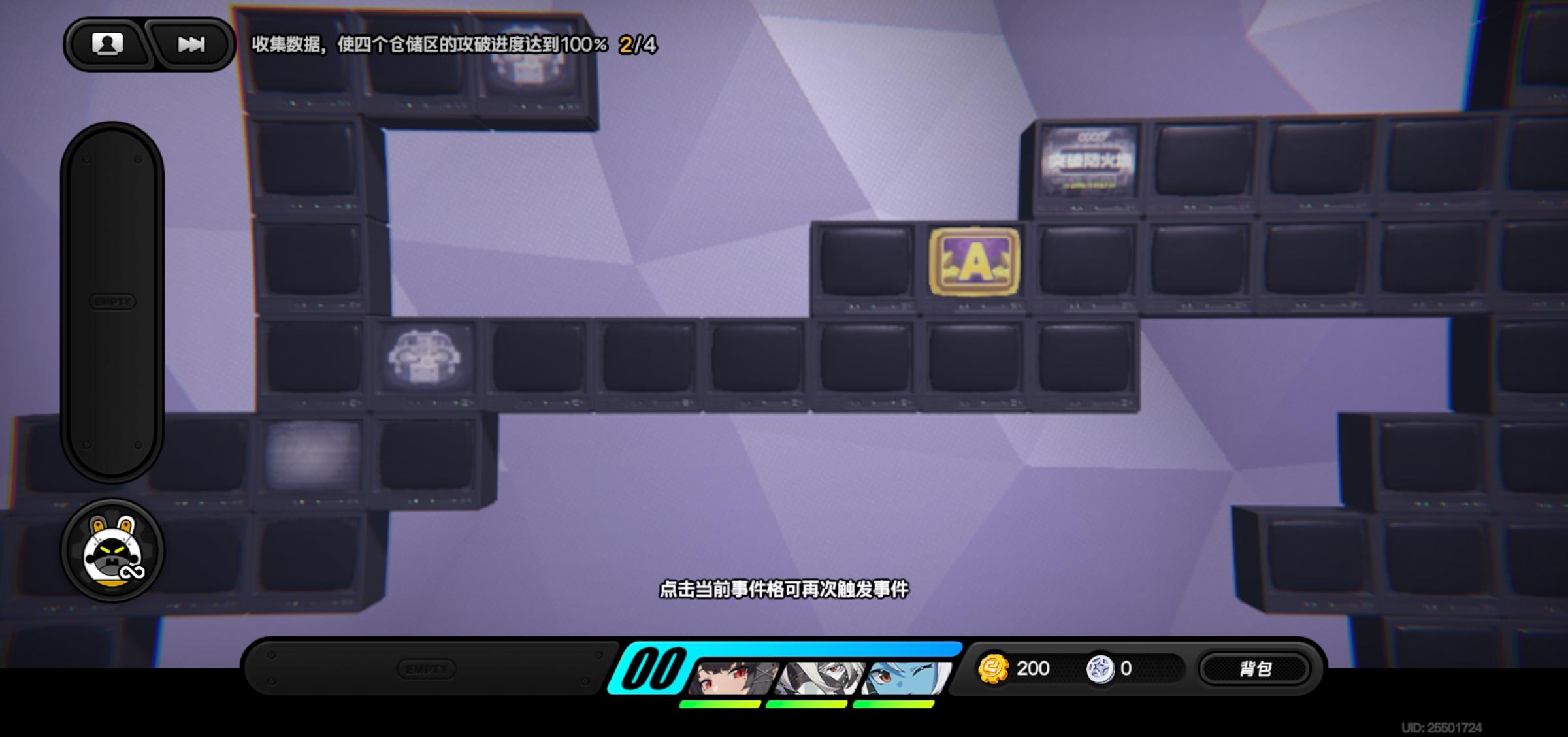 卡到走格子这里了，没法动，没法游戏