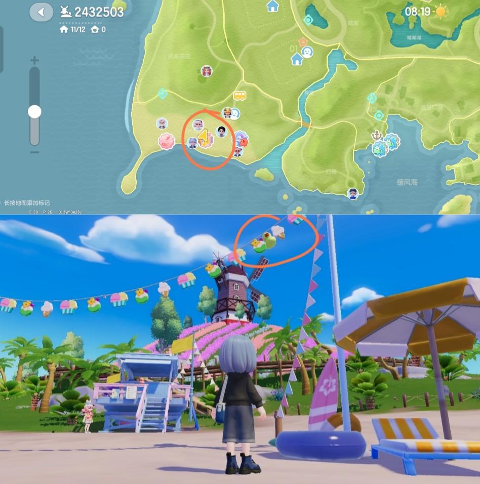 8月21日心动小镇粉绿色小鸭子➕溜溜木➕萤石截图