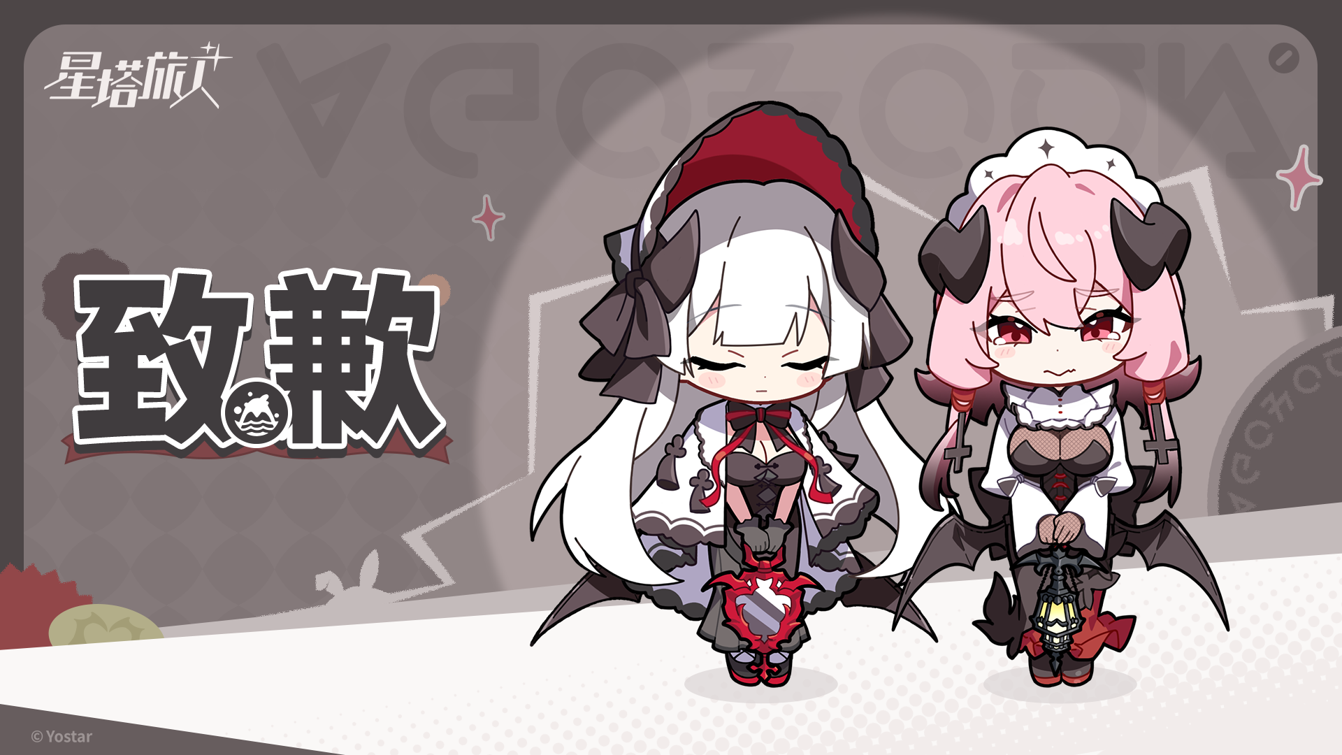 「终焉绝响Beta」异常问题补偿说明