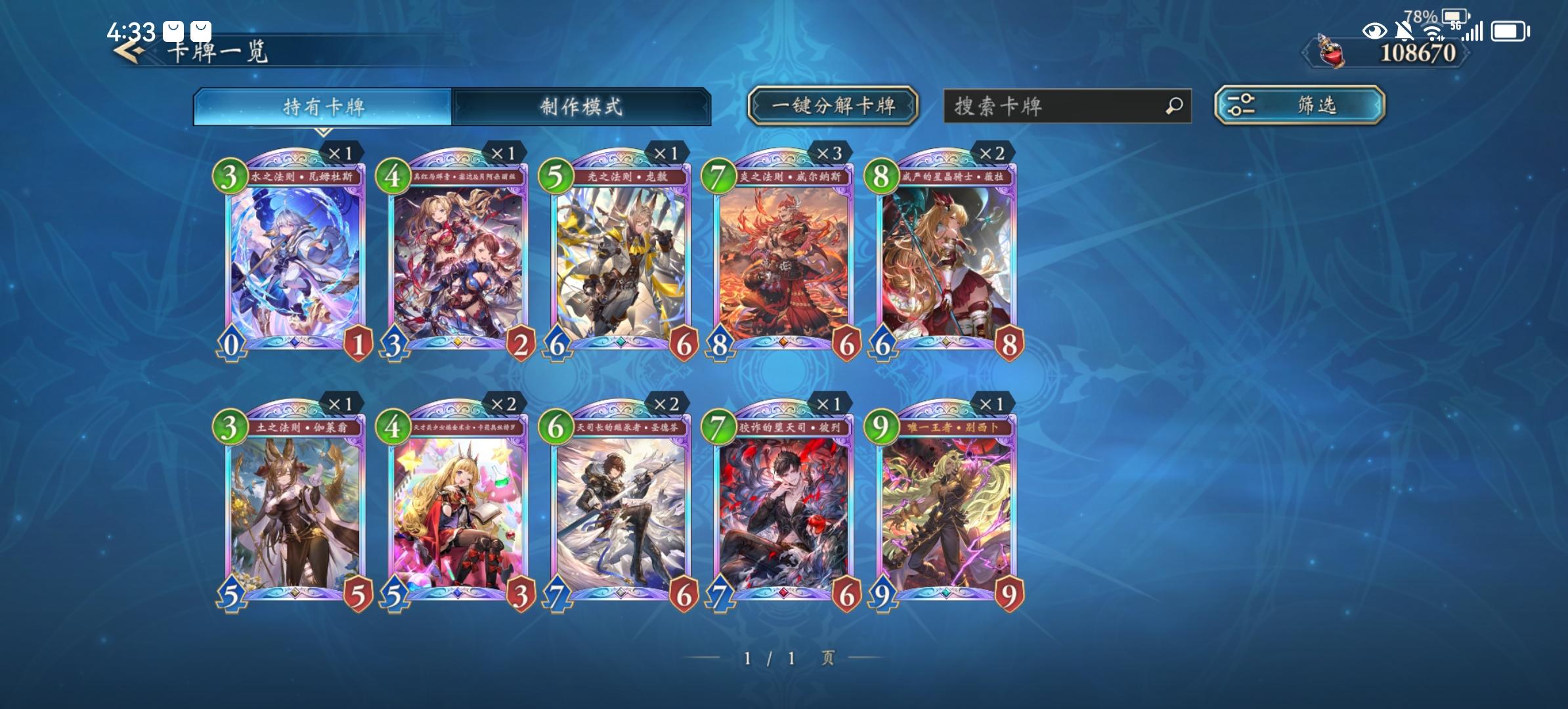 这回看懂了截图