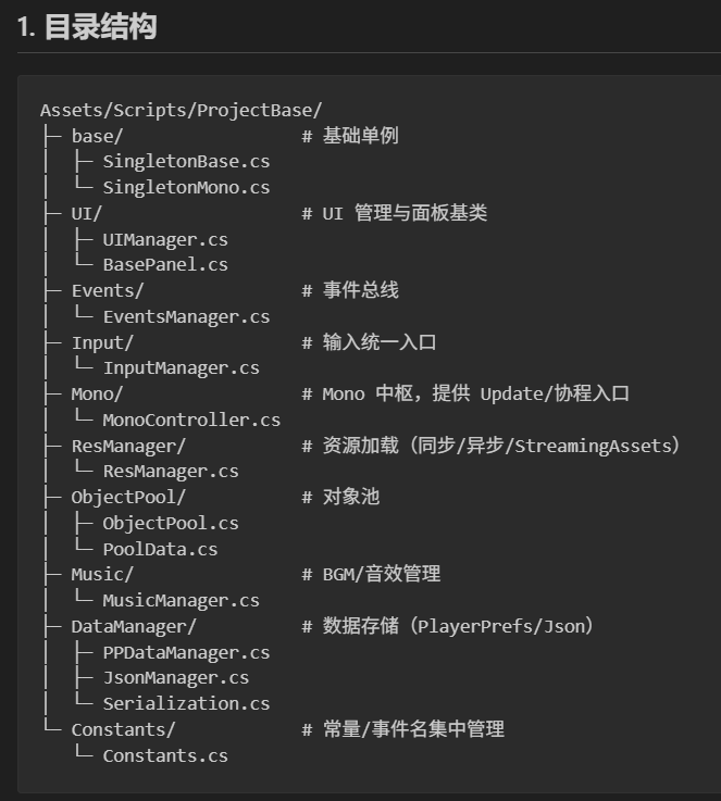 开源一Unity小框架，高效单例与模块化设计，减少样板代码