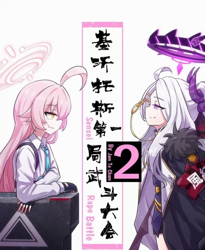 基沃托斯第一局武斗大会(ಡωಡ)hiahiahia