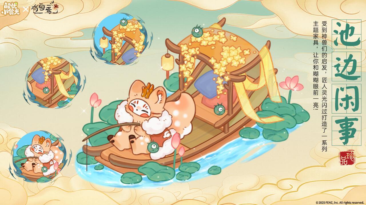 家具展示 | 四老板的悠闲时光截图