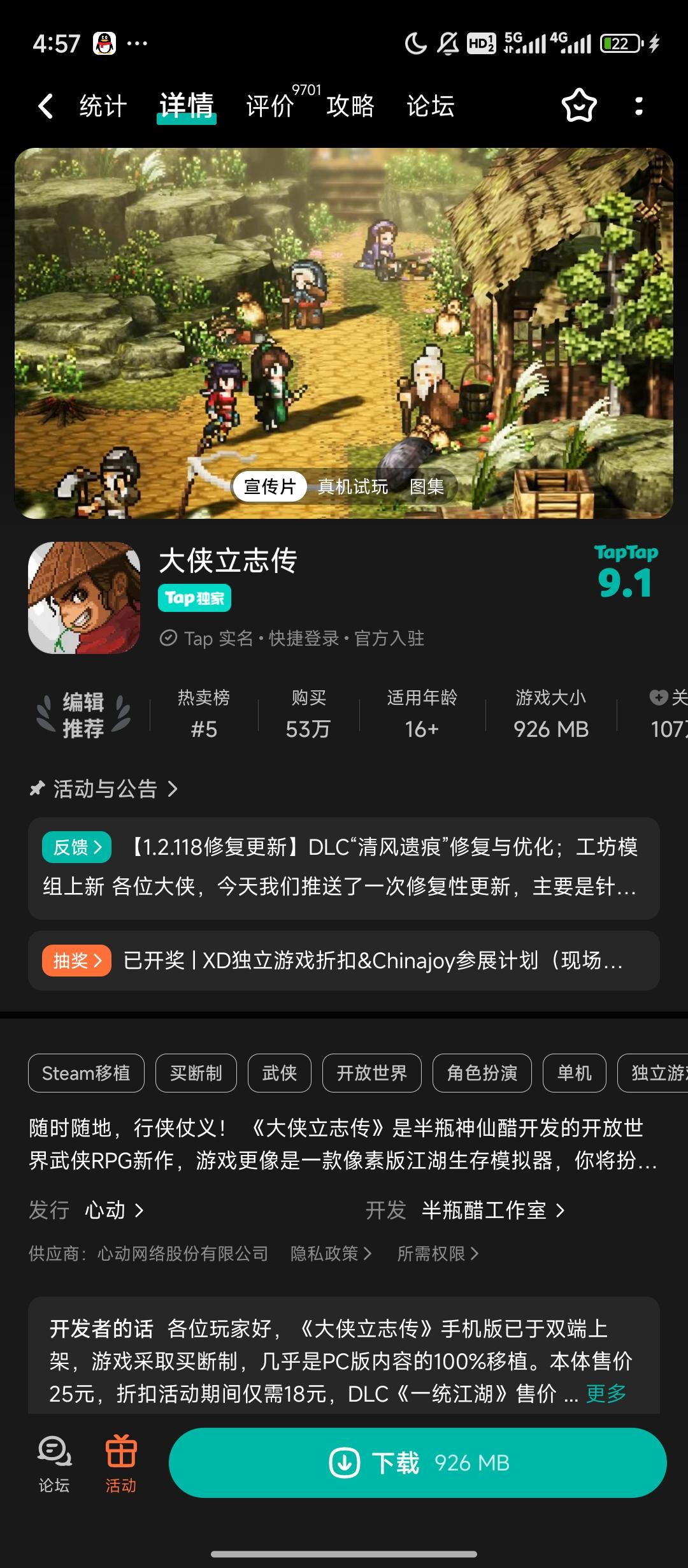 TapTap