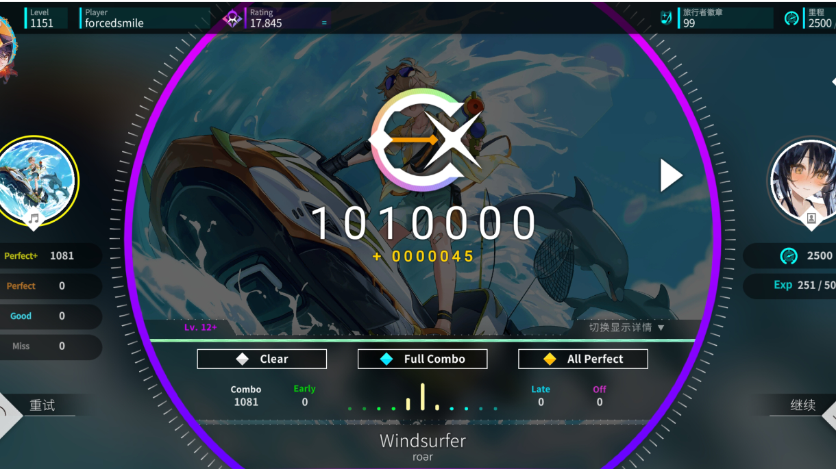 方向盘2.13.0版本曲子全ap达成 + 暑期飞升总结