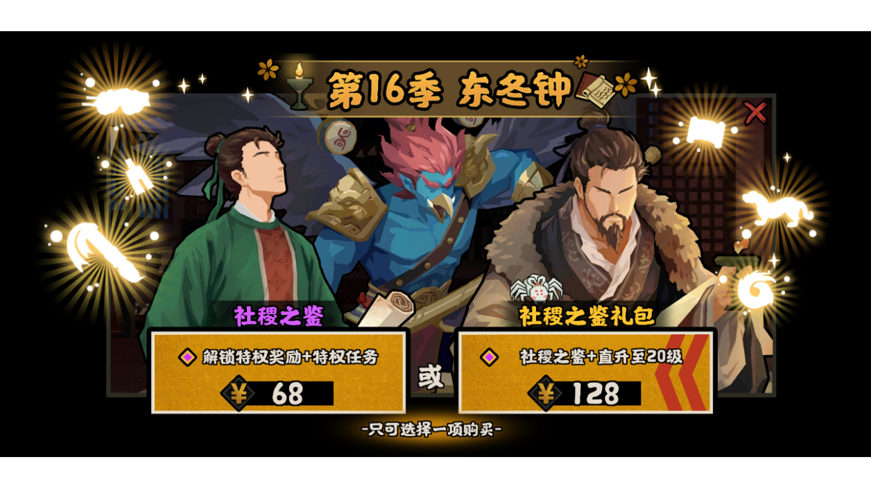 【无悔杂谈】全新社稷名臣前瞻与皮肤爆料