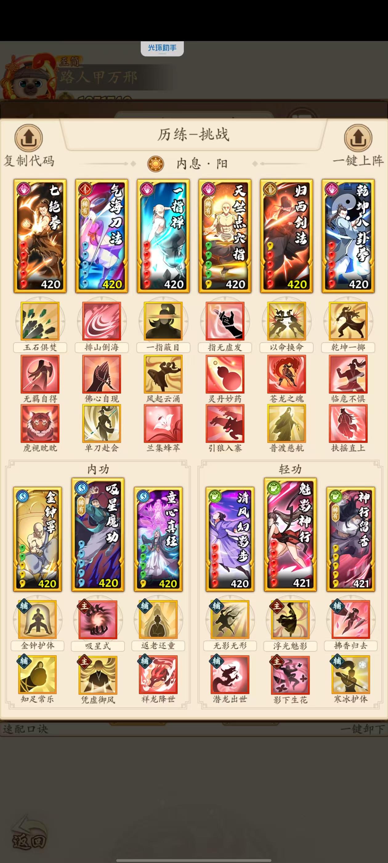 后期吸内搭配浅谈