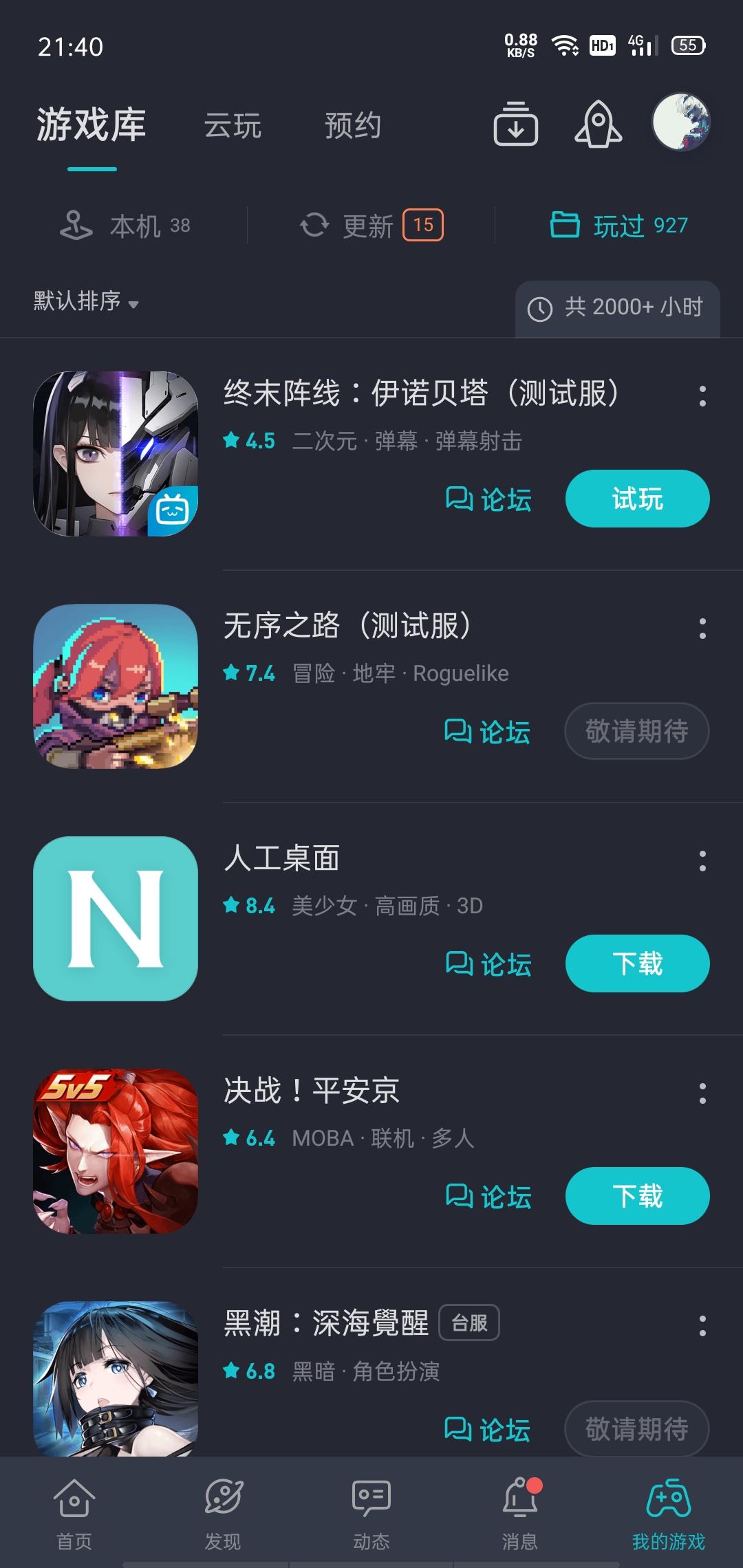 TapTap