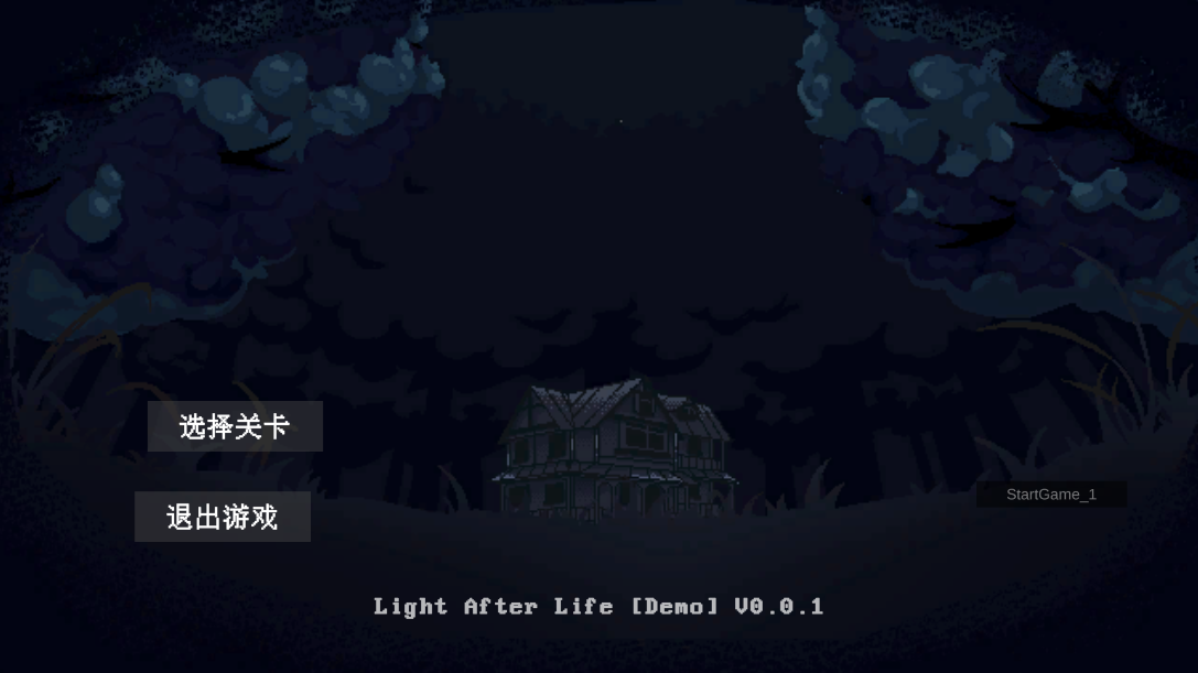 聚光灯GameJam开发日志《Light After Life》（5）