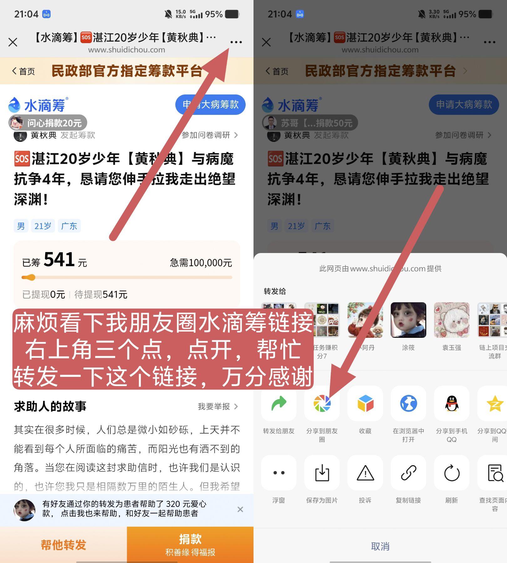 泰拉瑞亚玩家求助