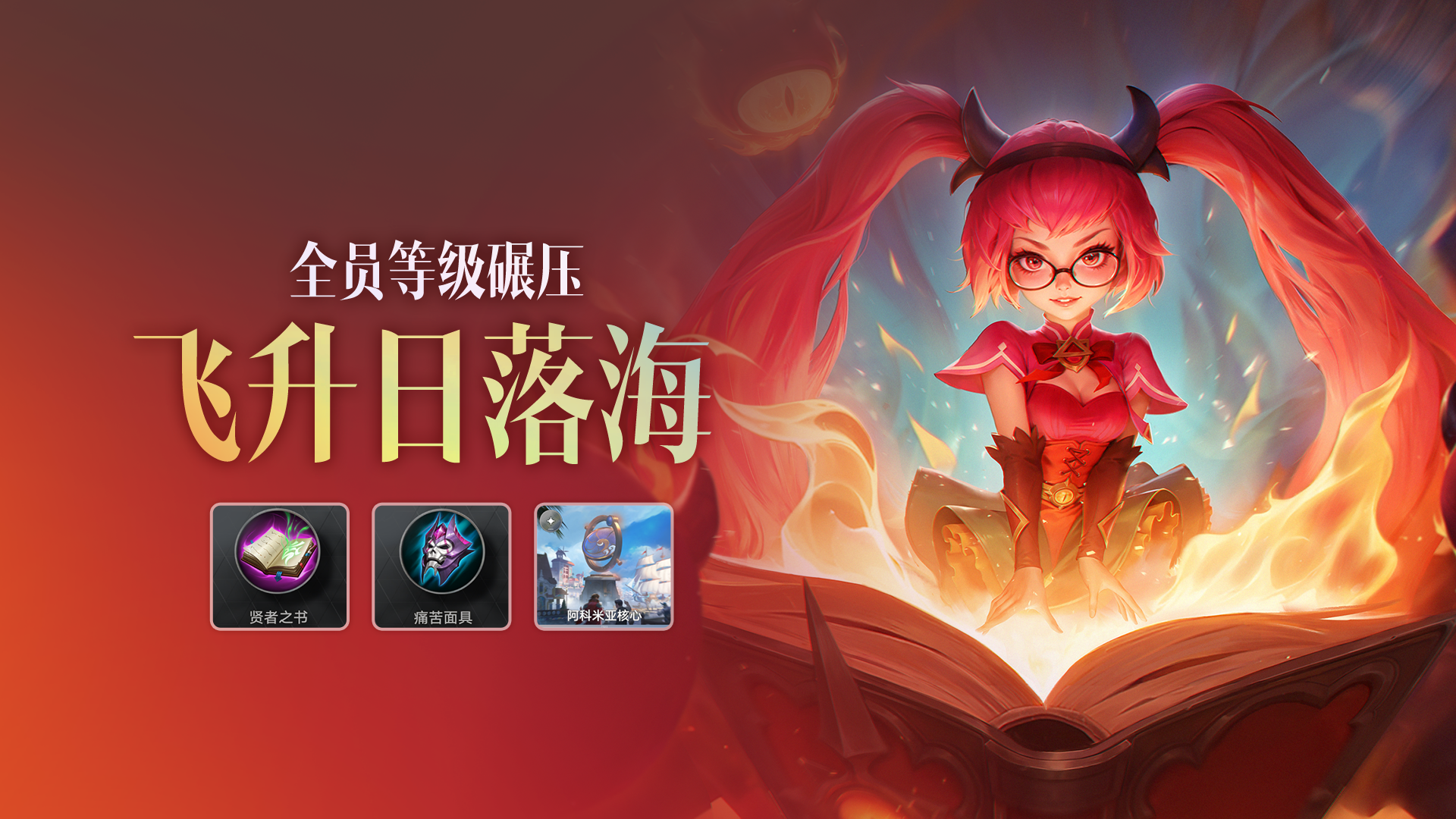 全员等级碾压！能够自动叠加等级的整备科技 ——飞升日落海