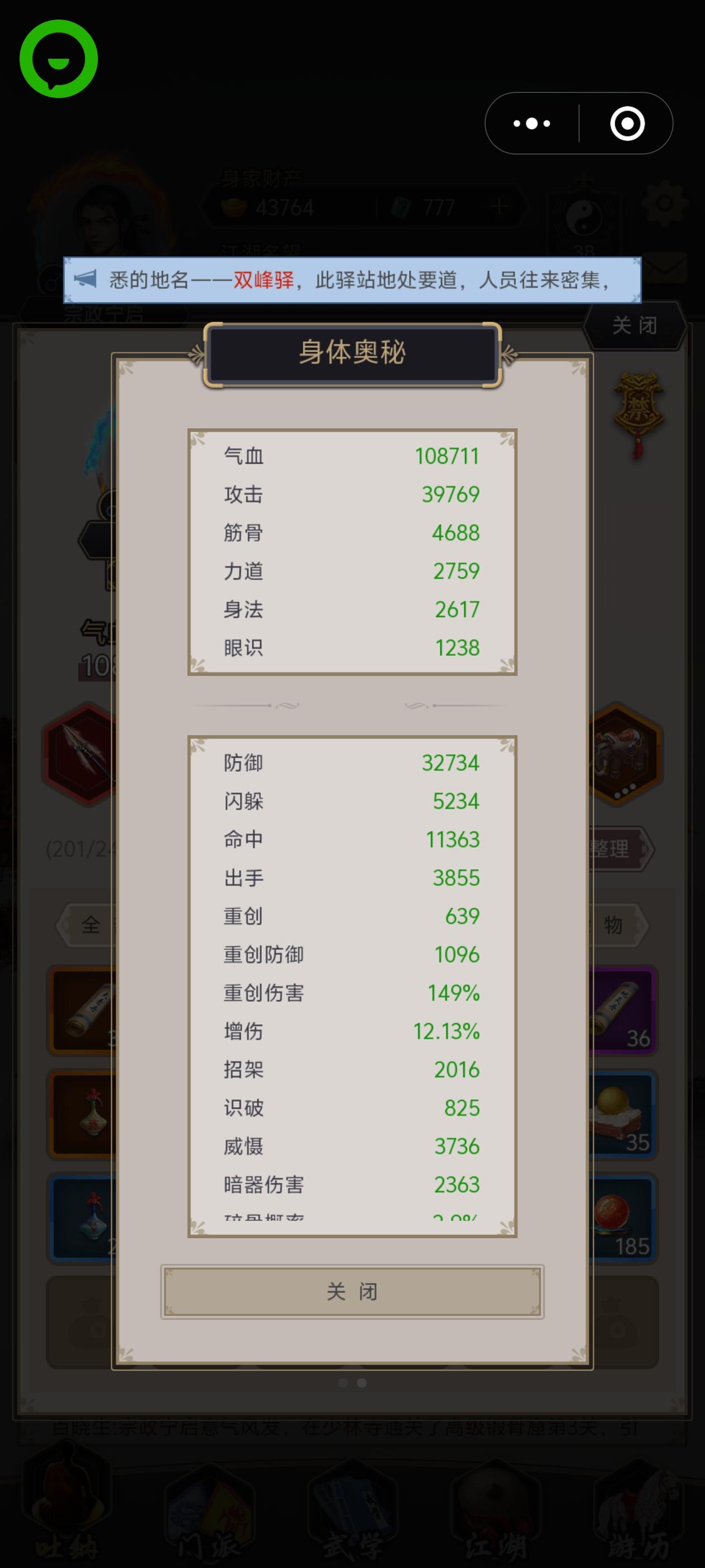 驾崩无地龙无九主过七星