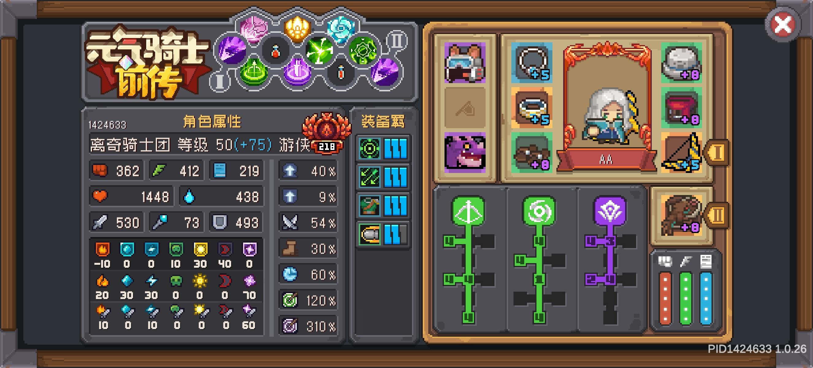 游侠单人如何击败雪人王