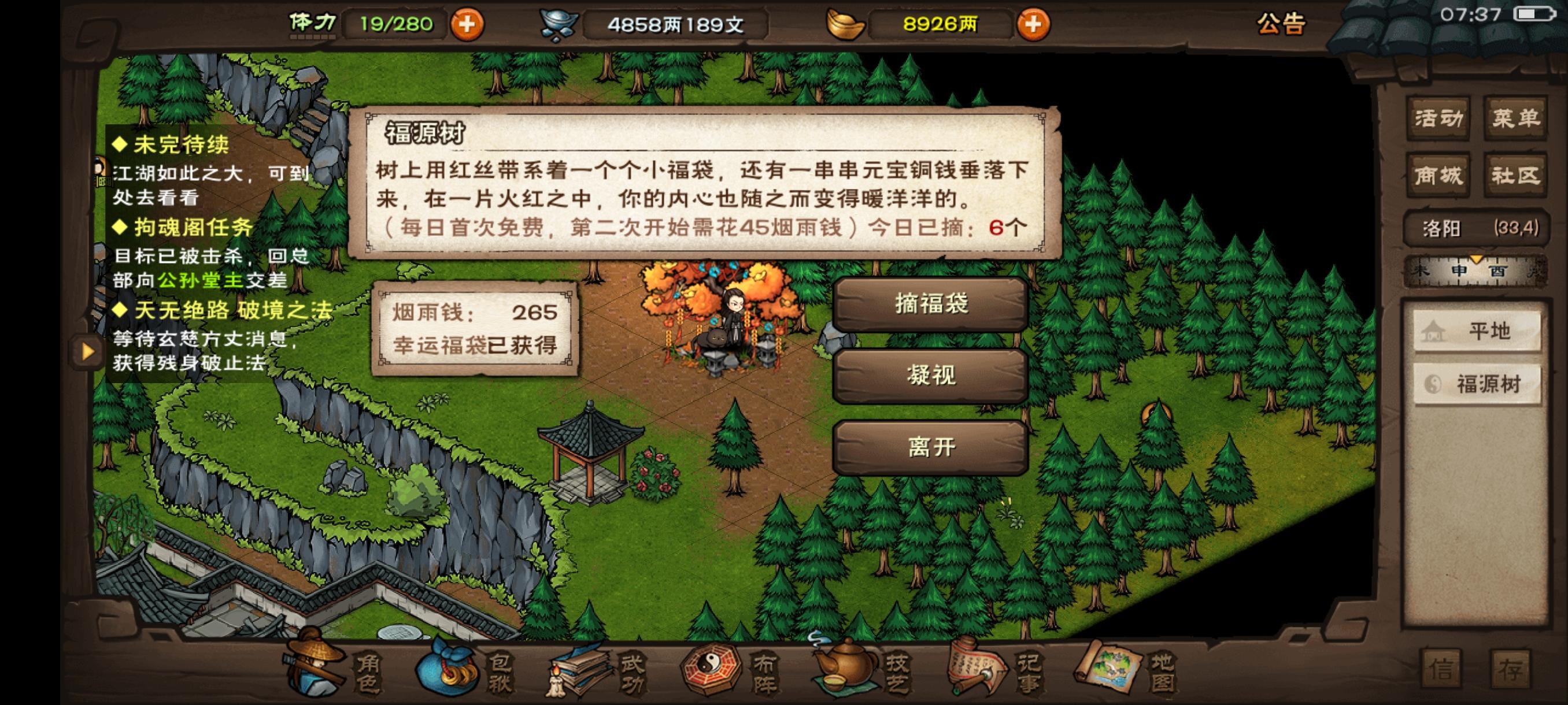 大奖8个生生造化丹