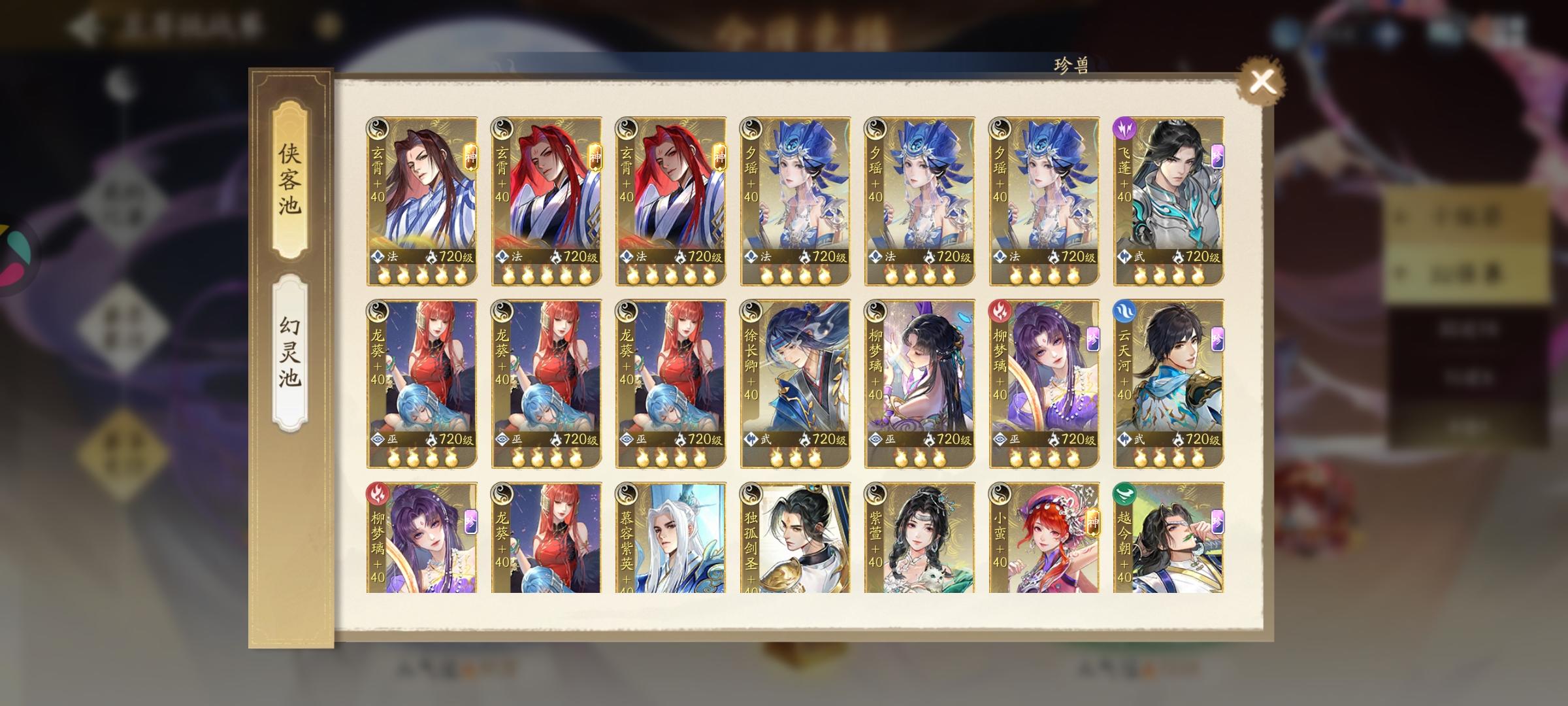 蜀山之巅建议`意见帖（小草查阅）