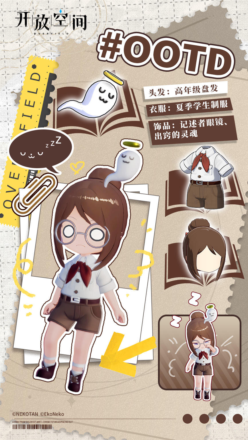 今日OOTD丨学...学不会啦