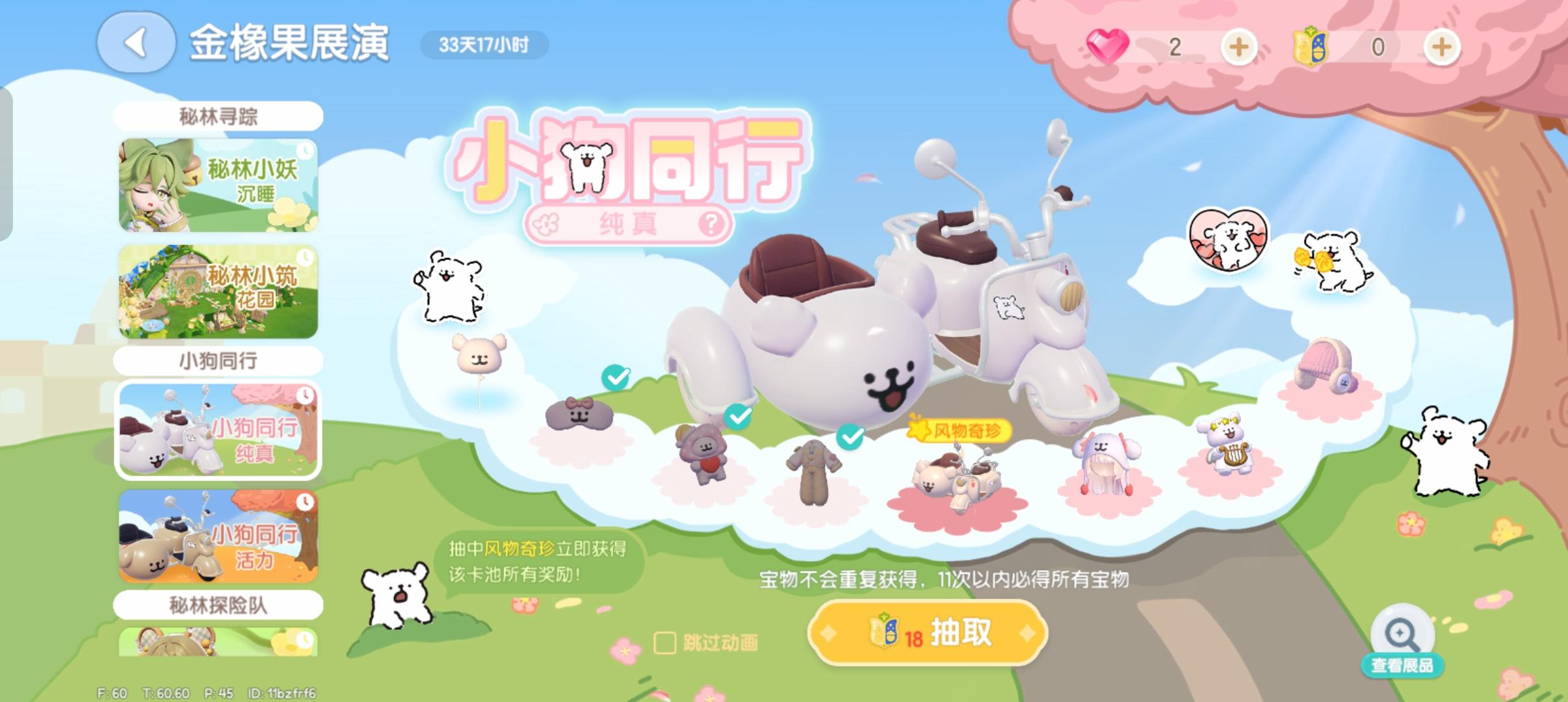 欧皇附体❄️线条小狗联动抽奖