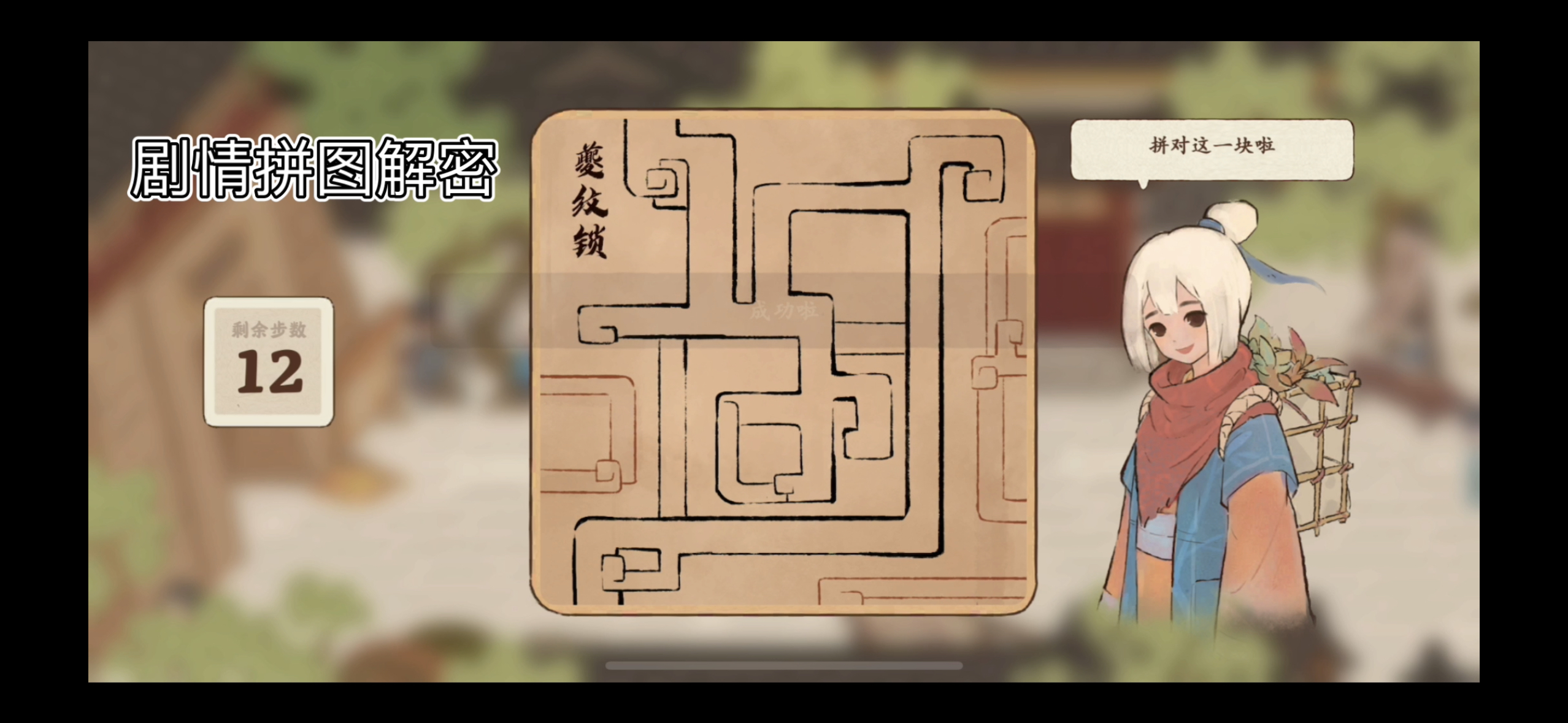 桃源深处有人家 25级主线 结梦 主线/番外/挖宝/念中寻萝/支线 全收集流程攻略