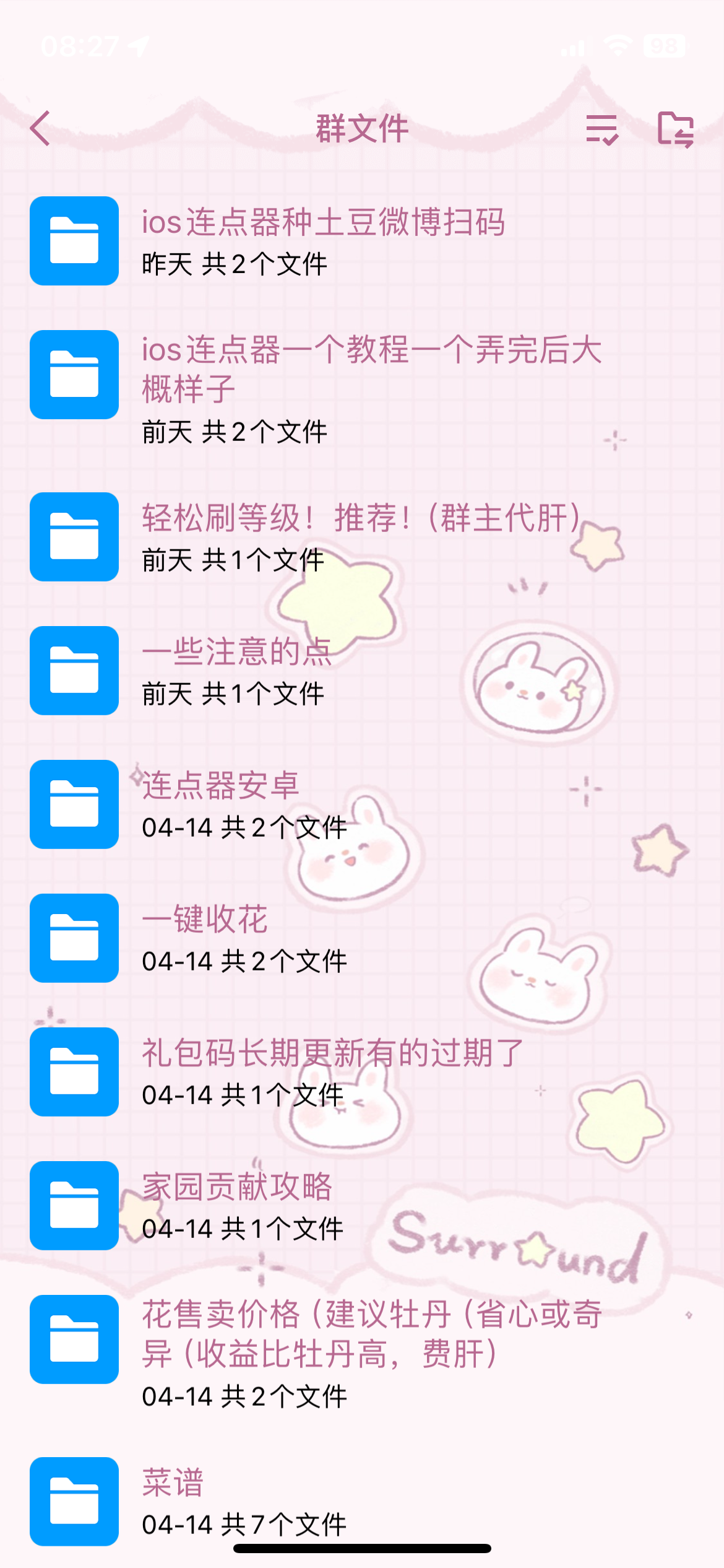 超全攻略🐧