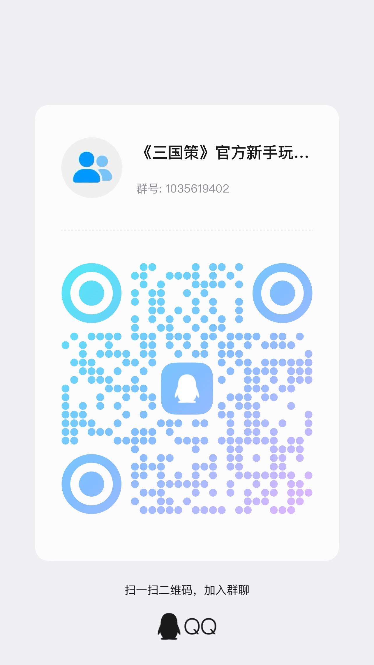 我们有玩家群啦～