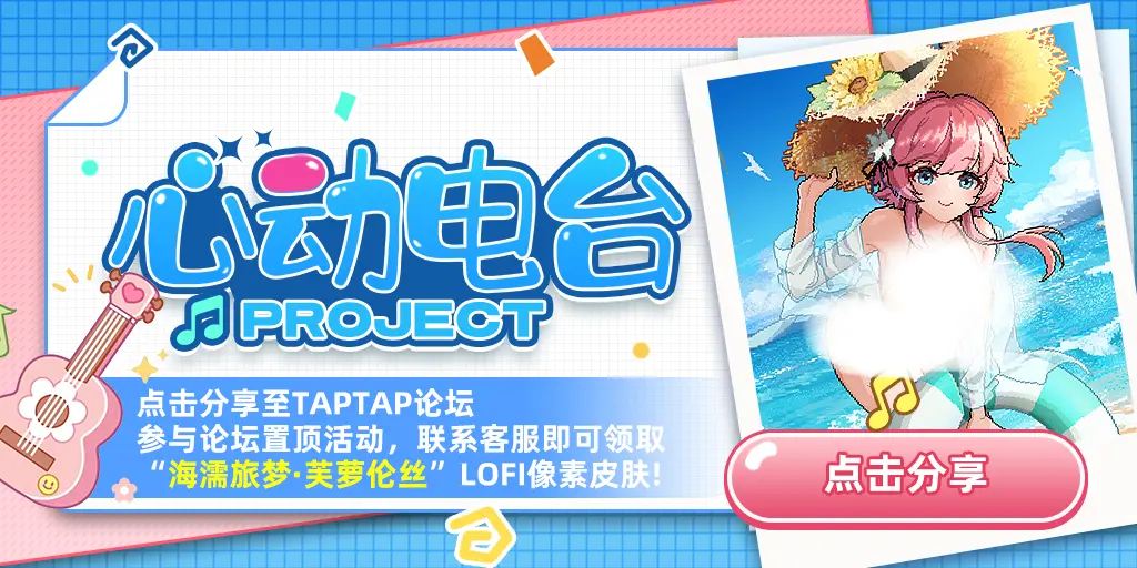 参与活动免费获得像素皮肤截图