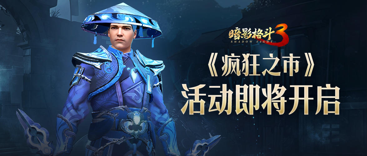 【小影子探班】耶？什么奇怪的东西混进了市场