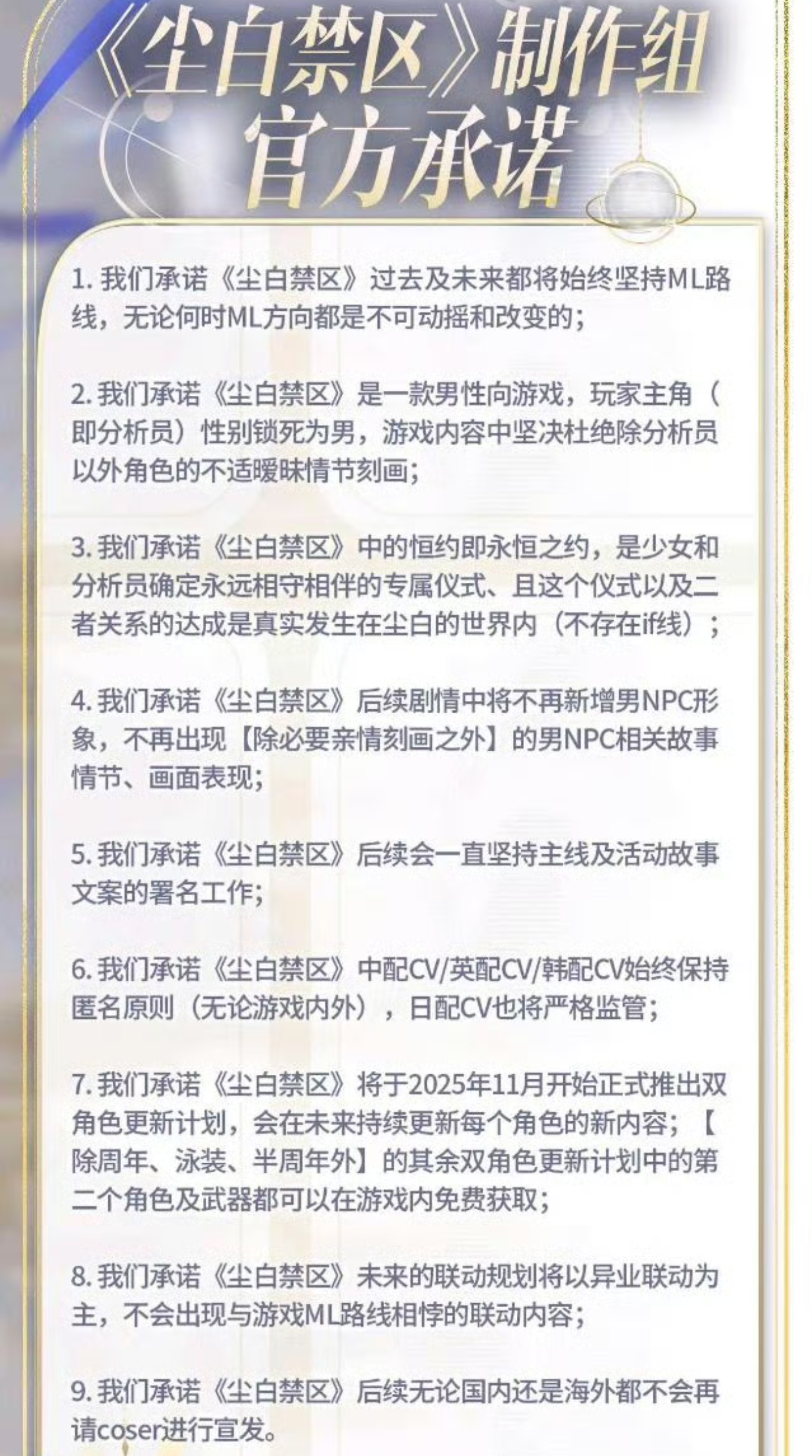 尘白外服coser事件，到底能不能处理好？