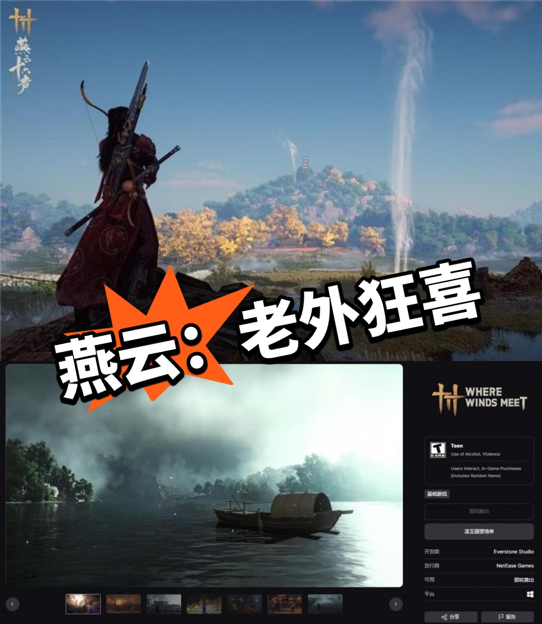 老外狂喜！Epic页面正式开放！