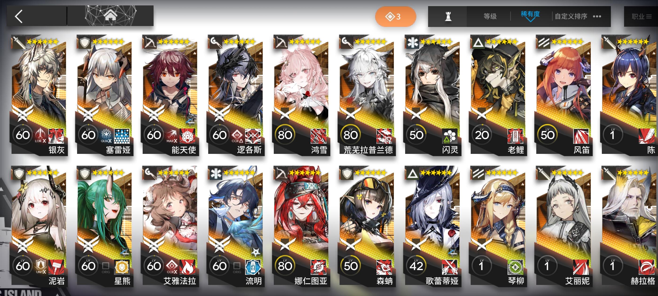 六星选的风笛截图