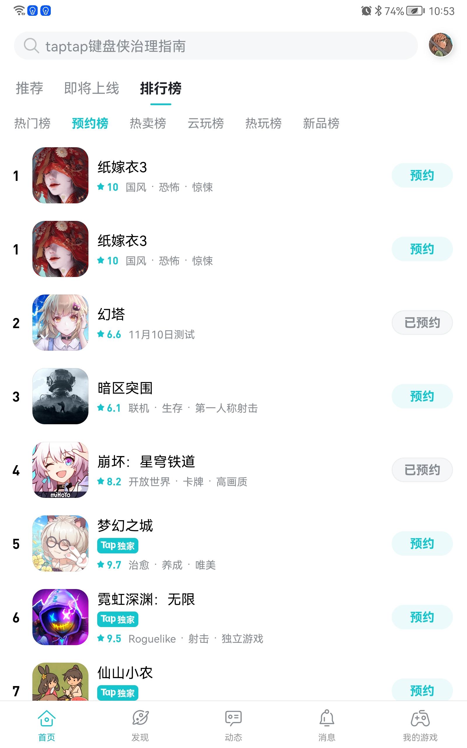 TapTap