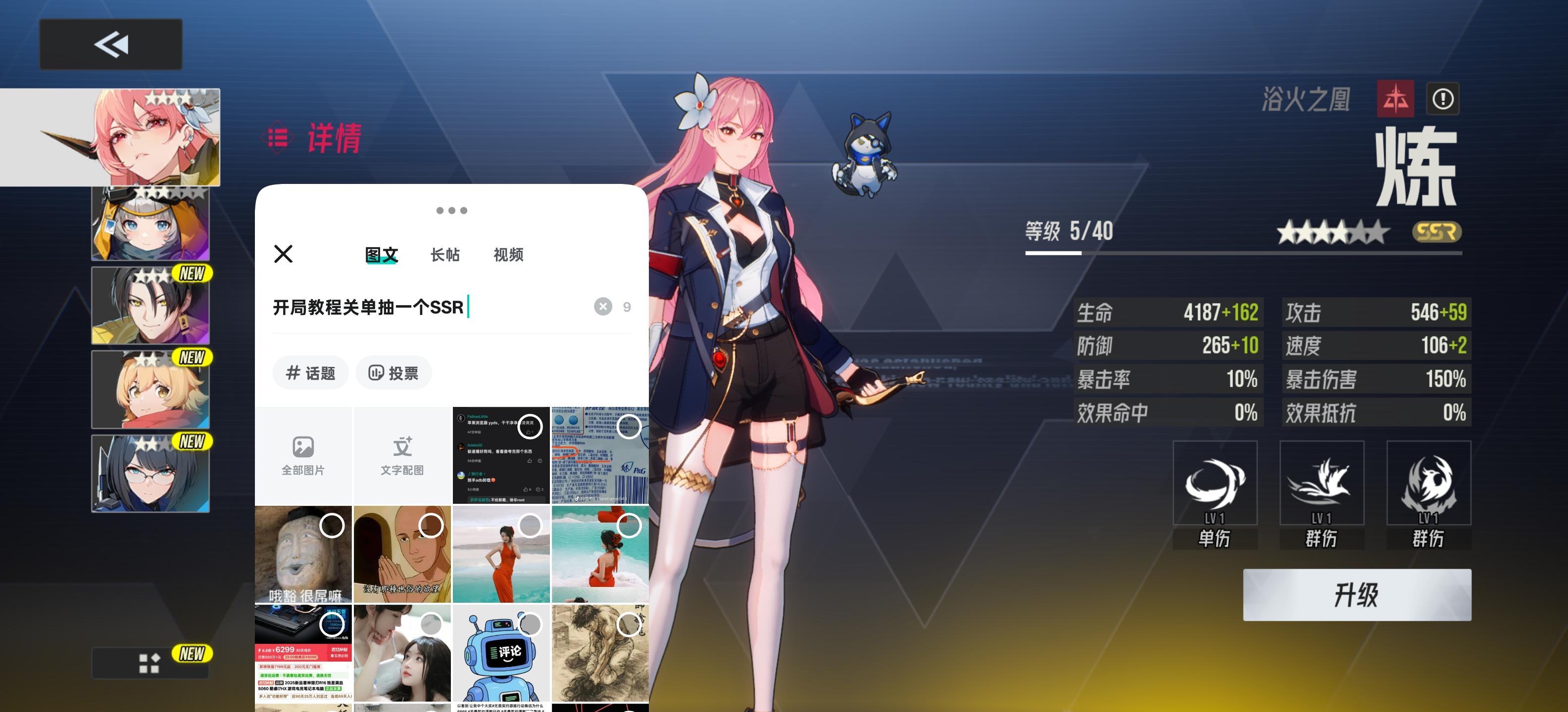 开局教程关单抽一个SSR