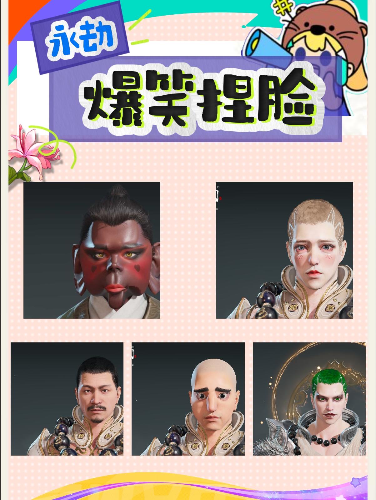 《永劫无间》手游预下载 ❗天海捏脸谁赢谁输