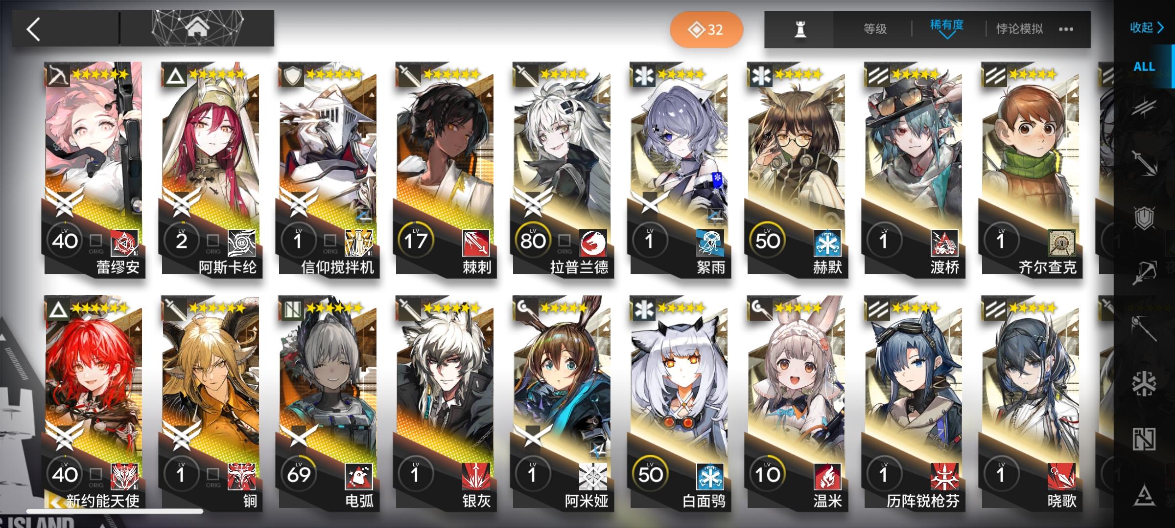 选42还是小羊啊？截图