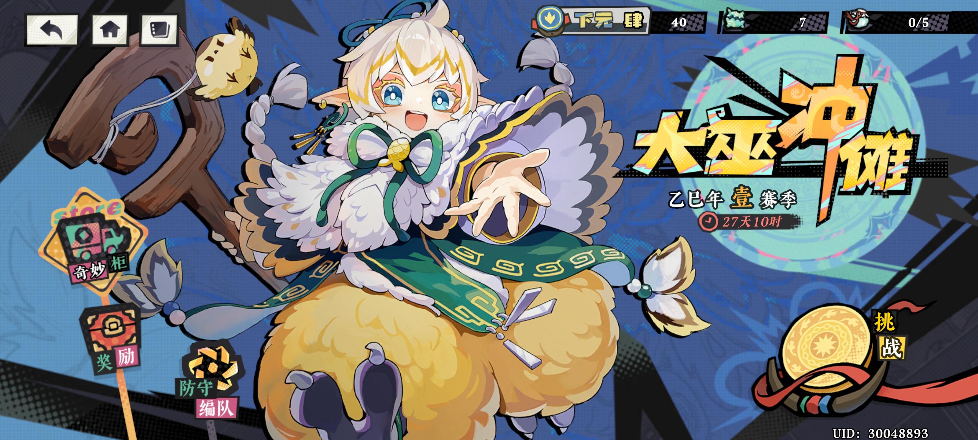 份量太少了咪，赶紧上硬菜咪~~~