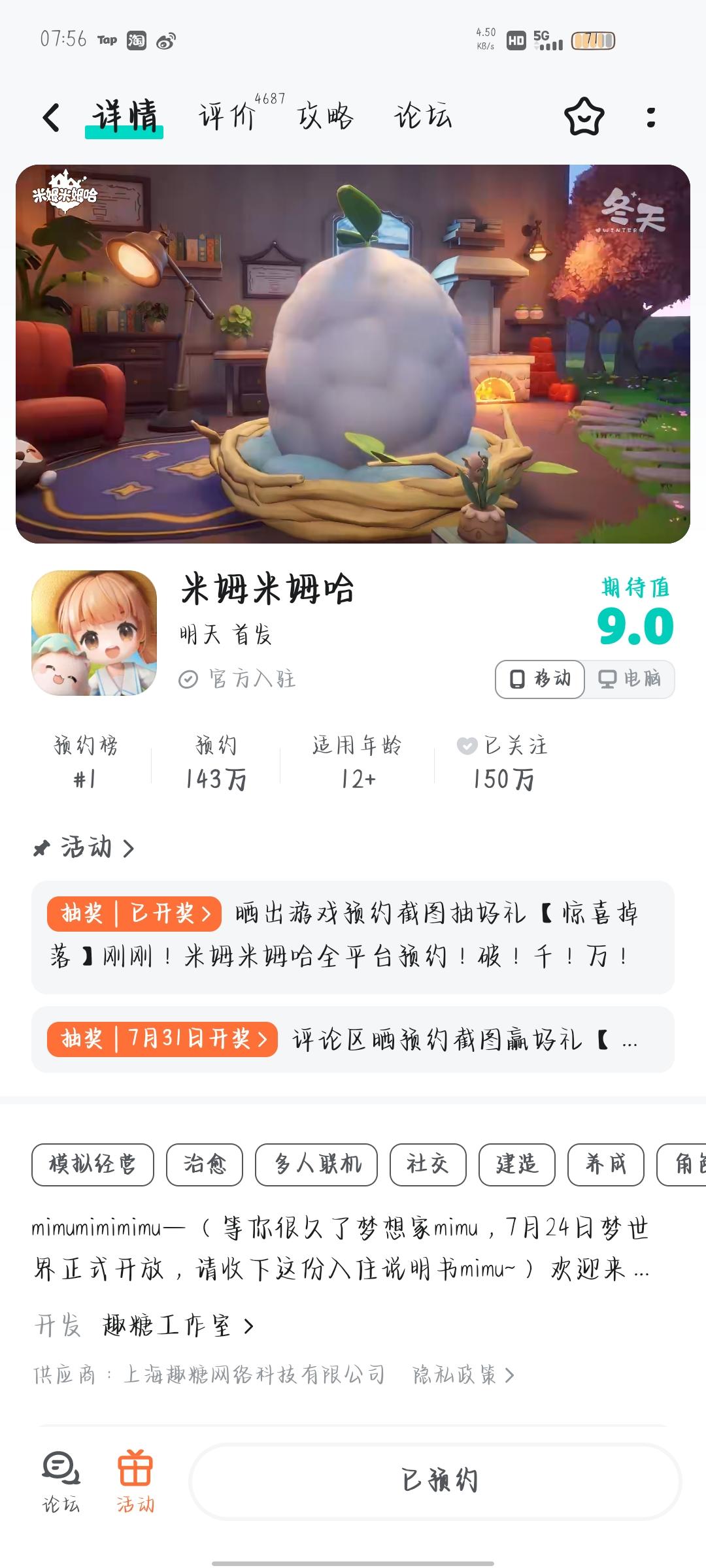 TapTap
