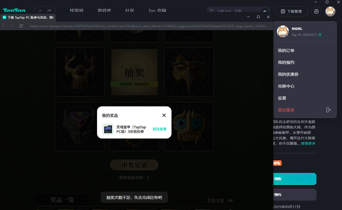TapTap