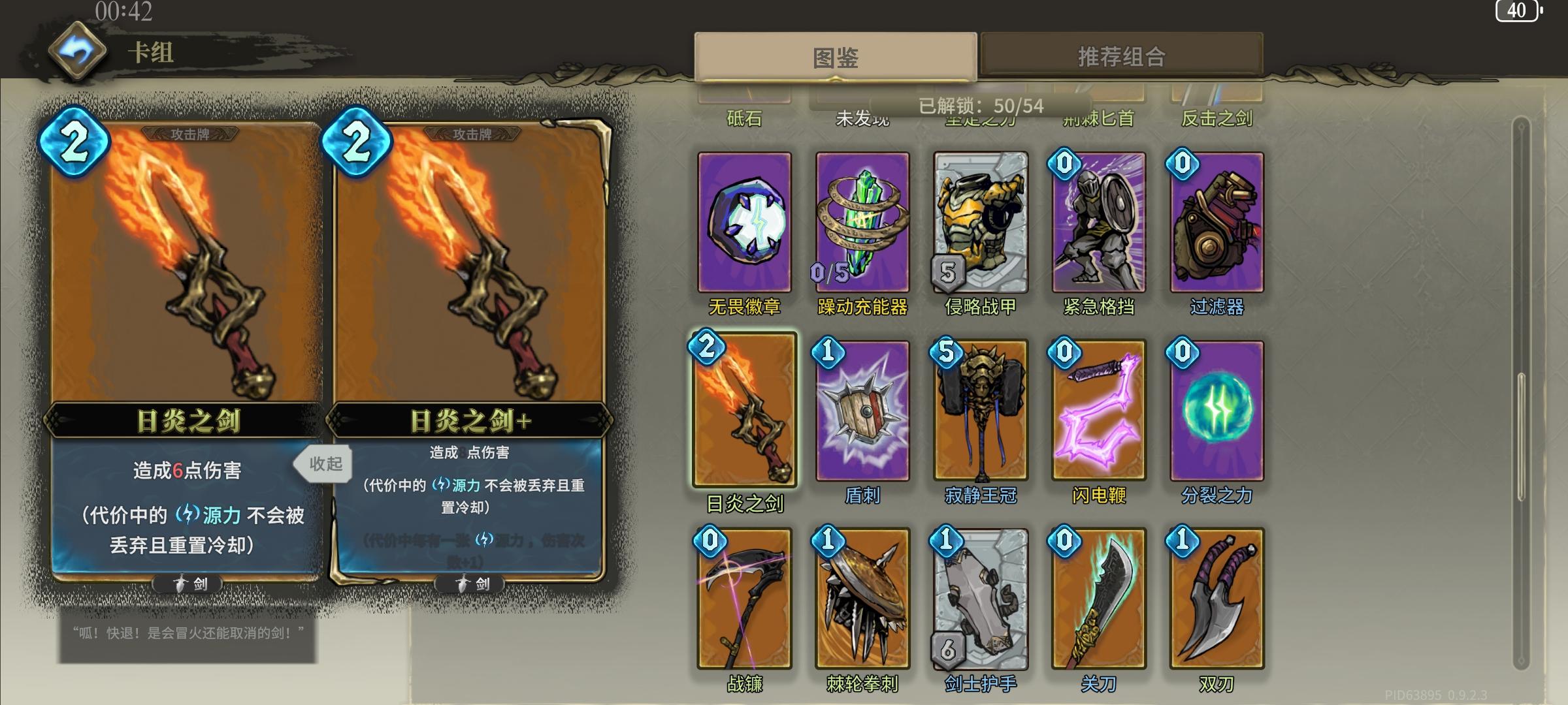 初始的战士——无限连斩，原来如此简单