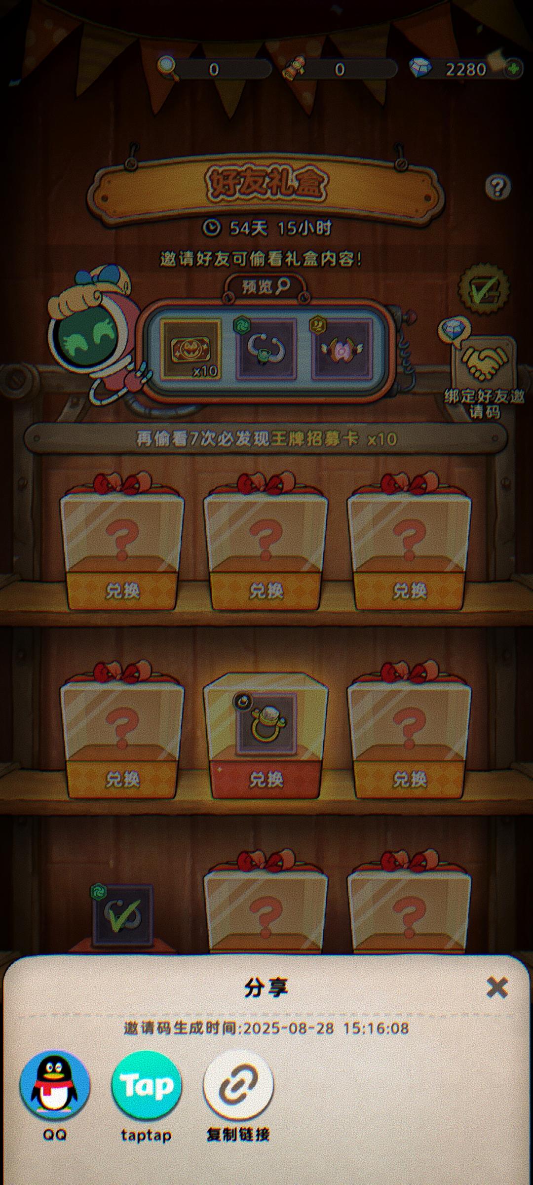 我的包成功親測有效