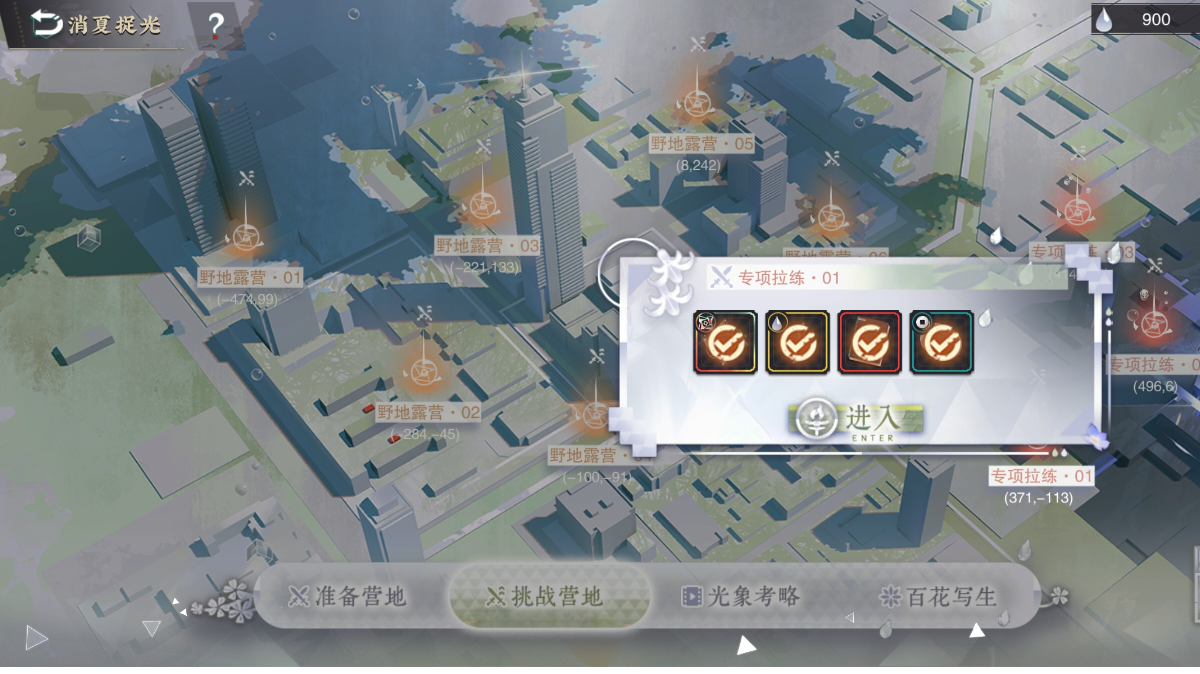 20级萌新也能过的本期活动高难关打法