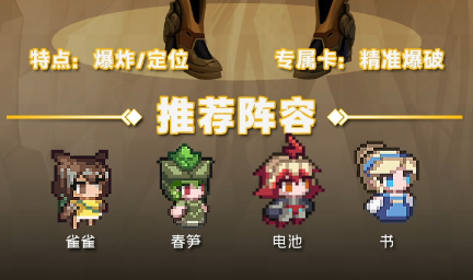 不同英雄的推荐阵容搭配截图