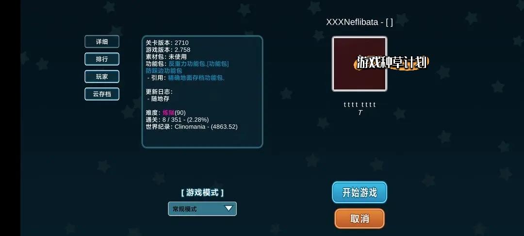 《XXXNefIibata》90难度随地版长流程通关