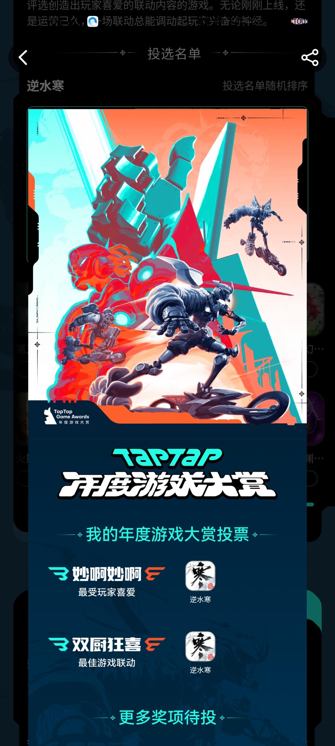 逆水寒必选游戏之一，你想要的他都有！